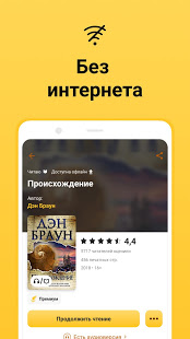 MyBook скриншот 4