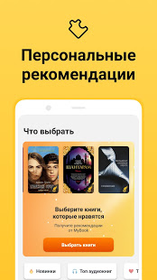 MyBook скриншот 5