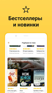 MyBook скриншот 6