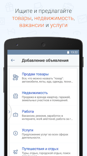 Объявления FarPost скриншот 2