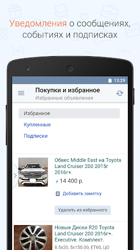 Объявления FarPost скриншот 4