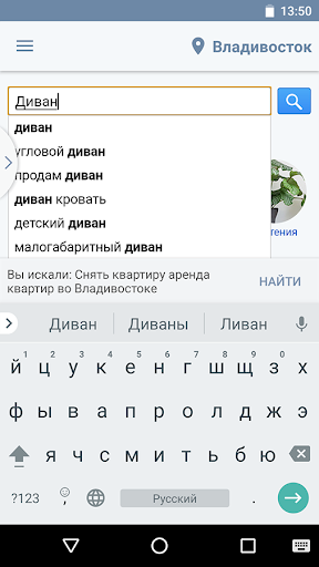 Объявления FarPost скриншот 5