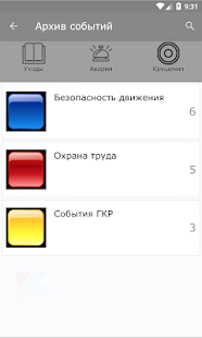 Конспект ПРО скриншот 3