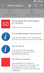 Конспект ПРО скриншот 4