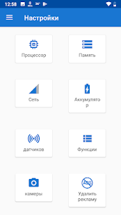 CPU X скриншот 3