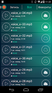 Автоматический диктофон скриншот 4