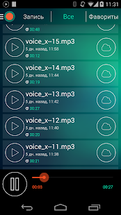 Автоматический диктофон скриншот 5