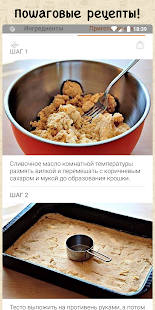 Простые рецепты скриншот 4