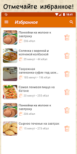 Простые рецепты скриншот 6