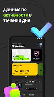 Leef Fit скриншот 2