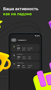 Leef Fit скриншот 5