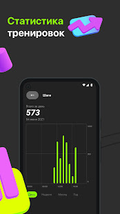 Leef Fit скриншот 6