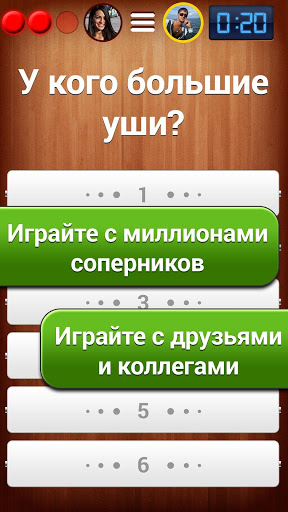 100 к 1 скриншот 2