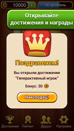 100 к 1 скриншот 3