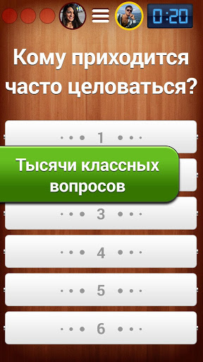 100 к 1 скриншот 4