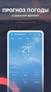 ProWeather скриншот 2