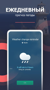 ProWeather скриншот 4