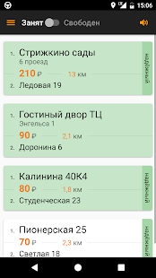 АвтоЛига Водитель скриншот 3