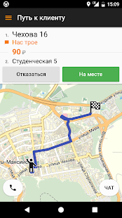 АвтоЛига Водитель скриншот 4