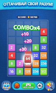 Слияние Мастера скриншот 4