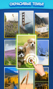 Слияние Мастера скриншот 5