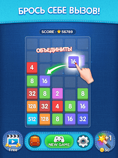 Слияние Мастера скриншот 6