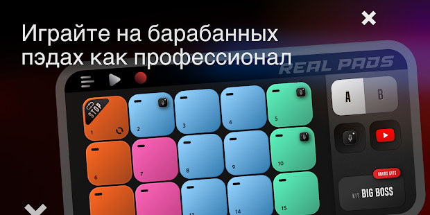 Real Pads: Электро барабан EDM скриншот 2