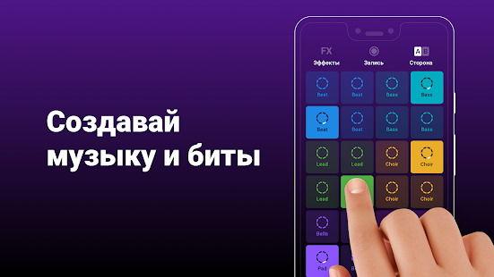 Groovepad скриншот 2