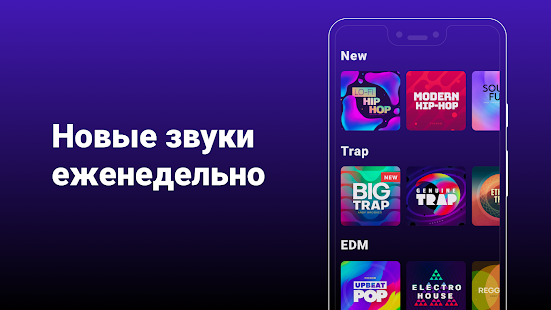 Groovepad скриншот 3