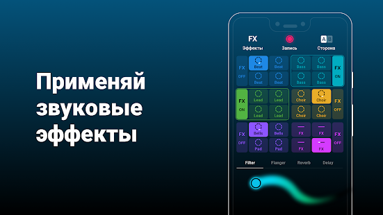 Groovepad скриншот 4