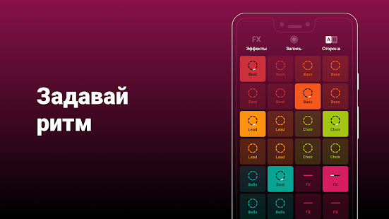 Groovepad скриншот 5