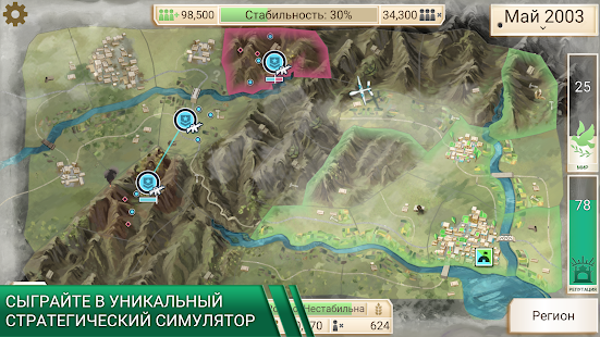 Rebel Inc. скриншот 3