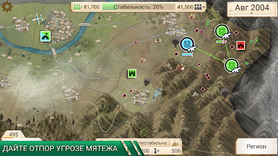 Rebel Inc. скриншот 4