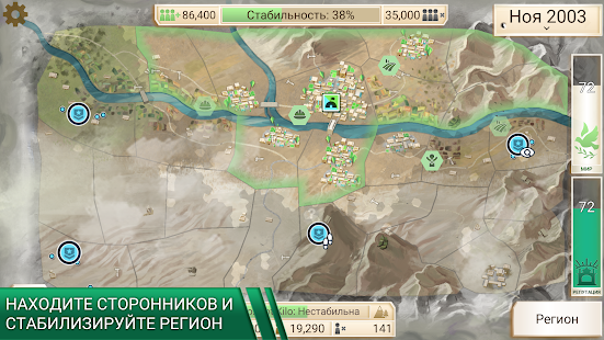 Rebel Inc. скриншот 5