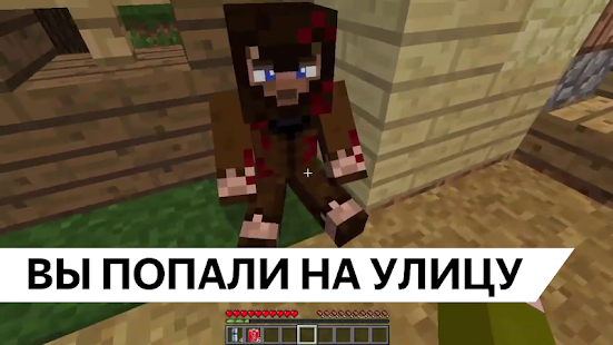 Выживание бомжа в России Мод скриншот 6