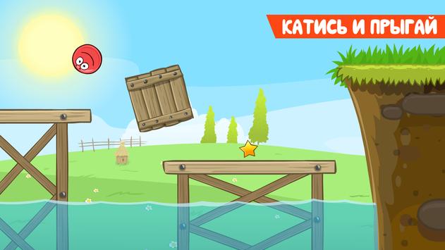 Red Ball 4 скриншот 2