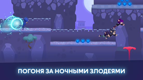 Герои в масках: Лунные герои скриншот 5