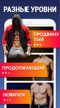 Тренировки для Дома скриншот 4