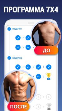 Тренировки для Дома скриншот 5