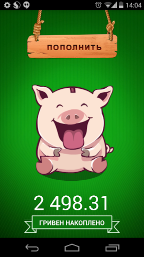 Копилка скриншот 2