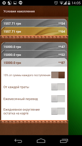 Копилка скриншот 3