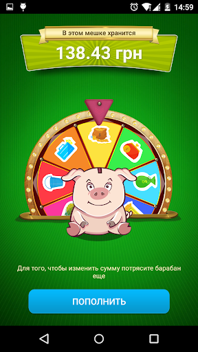 Копилка скриншот 5