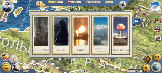 ЭС 2 – Симулятор Президента скриншот 5