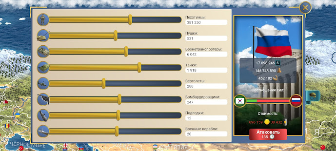 ЭС 2 – Симулятор Президента скриншот 6