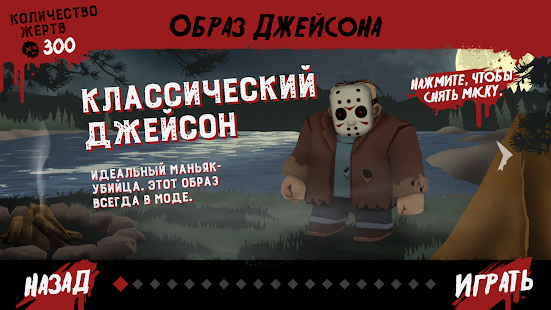 Friday the 13th: Killer Puzzle скриншот 4