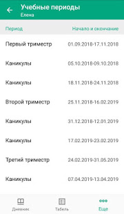 ИСОУ Виртуальная школа скриншот 6