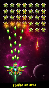 Space shooter - Galaxy attack скриншот 2