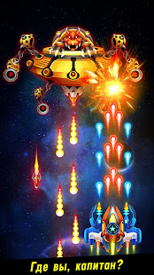 Space shooter - Galaxy attack скриншот 3