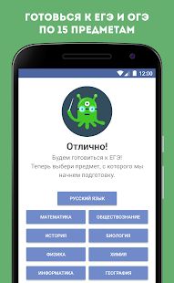 Экзамер — ЕГЭ и ОГЭ 2024 скриншот 2
