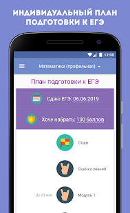 Экзамер — ЕГЭ и ОГЭ 2024 скриншот 3